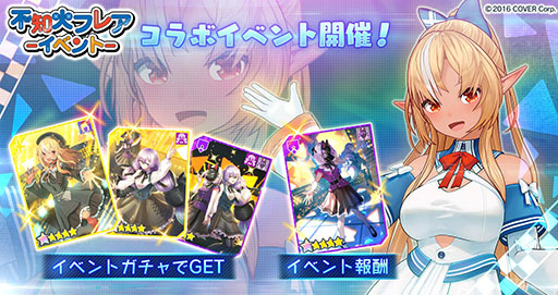画像ギャラリー No.004のサムネイル画像 / 「#コンパス ライブアリーナ」，不知火フレアとのコラボイベントが本日スタート