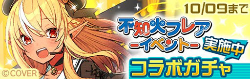 画像ギャラリー No.005のサムネイル画像 / 「#コンパス ライブアリーナ」，不知火フレアとのコラボイベントが本日スタート