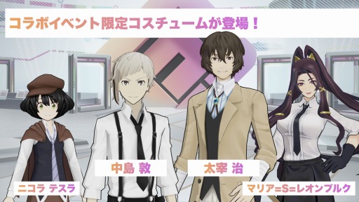 画像ギャラリー No.003のサムネイル画像 / 「#コンパス」が「文豪ストレイドッグス」とのコラボイベントを本日より開催