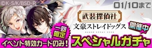 画像ギャラリー No.005のサムネイル画像 / 「#コンパス」が「文豪ストレイドッグス」とのコラボイベントを本日より開催