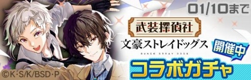 画像ギャラリー No.006のサムネイル画像 / 「#コンパス」が「文豪ストレイドッグス」とのコラボイベントを本日より開催