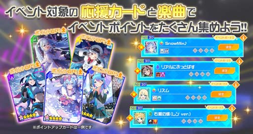 画像ギャラリー No.002のサムネイル画像 / 「#コンパス」×「SNOW MIKU 2023」コラボイベント開催中。コラボ楽曲“SnowMiX♪”追加も