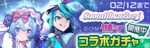 画像ギャラリー No.004のサムネイル画像 / 「#コンパス」×「SNOW MIKU 2023」コラボイベント開催中。コラボ楽曲“SnowMiX♪”追加も