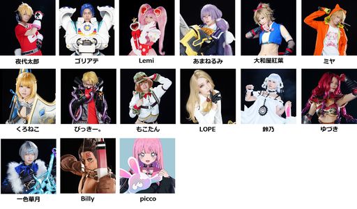 画像ギャラリー No.003のサムネイル画像 / ニコニコ超会議2023で開催の「#コンパス 戦闘摂理解析システム」ステージの出演者や企画を公開