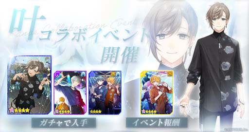 画像ギャラリー No.001のサムネイル画像 / 「#コンパス」×「VTuber叶」コラボイベント開催中。「Jam Jam」「ANEMONE」などコラボ楽曲追加も