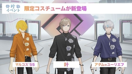 画像ギャラリー No.006のサムネイル画像 / 「#コンパス ライブアリーナ」×「VTuber叶」コラボ開催。コラボ楽曲4曲を追加