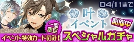 画像ギャラリー No.007のサムネイル画像 / 「#コンパス ライブアリーナ」×「VTuber叶」コラボ開催。コラボ楽曲4曲を追加