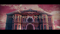 画像ギャラリー No.006のサムネイル画像 / アプリ「誰ソ彼ホテル Re:newal」が2022年内にリリース予定。リメイク発表に合わせて登場キャラや世界観を紹介するPVも公開に