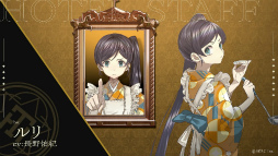 画像ギャラリー No.014のサムネイル画像 / 「誰ソ彼ホテル Re:newal」,阿鳥遥斗(CV:酒井広大)を含むホテル従業員のボイスPVを公開