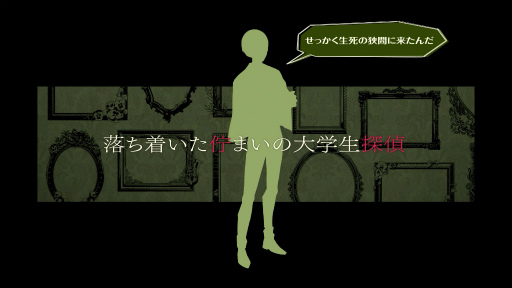 画像ギャラリー No.003のサムネイル画像 / 「誰ソ彼ホテル Re:newal」,大外聖生(CV:白井悠介)らホテル宿泊客の紹介映像を公開。挿入歌は佐々木李子さんが歌う「酩酊 Special Ver.」