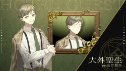 画像ギャラリー No.004のサムネイル画像 / 「誰ソ彼ホテル Re:newal」,大外聖生(CV:白井悠介)らホテル宿泊客の紹介映像を公開。挿入歌は佐々木李子さんが歌う「酩酊 Special Ver.」