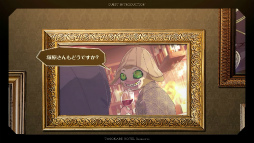画像ギャラリー No.008のサムネイル画像 / 「誰ソ彼ホテル Re:newal」,大外聖生(CV:白井悠介)らホテル宿泊客の紹介映像を公開。挿入歌は佐々木李子さんが歌う「酩酊 Special Ver.」