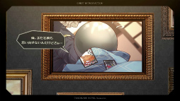 画像ギャラリー No.011のサムネイル画像 / 「誰ソ彼ホテル Re:newal」,大外聖生(CV:白井悠介)らホテル宿泊客の紹介映像を公開。挿入歌は佐々木李子さんが歌う「酩酊 Special Ver.」