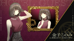 画像ギャラリー No.019のサムネイル画像 / 「誰ソ彼ホテル Re:newal」,大外聖生(CV:白井悠介)らホテル宿泊客の紹介映像を公開。挿入歌は佐々木李子さんが歌う「酩酊 Special Ver.」