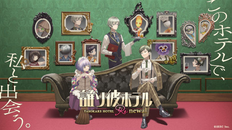 画像ギャラリー No.001のサムネイル画像 / 脱出アドベンチャーノベル「誰ソ彼ホテル Re:newal」本日サービス開始。主人公・塚原音子の描き下ろしイラストを公開