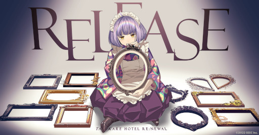 画像ギャラリー No.004のサムネイル画像 / 脱出アドベンチャーノベル「誰ソ彼ホテル Re:newal」本日サービス開始。主人公・塚原音子の描き下ろしイラストを公開