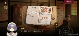 画像ギャラリー No.038のサムネイル画像 / ワケありの名作「誰ソ彼ホテル Re:newal」を紹介。生と死の狭間にある“黄昏ホテル”を舞台に,彷徨う魂たちが織りなす物語