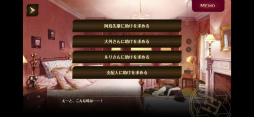 誰ソ彼ホテル Re:newal