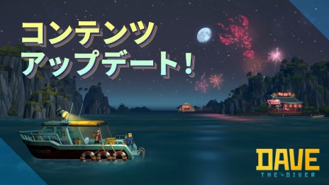 画像ギャラリー No.004のサムネイル画像 / 「デイヴ・ザ・ダイバー」氷河地域と通路に新たなサブストーリーとミッションを追加。カニやロブスターなどの甲殻類が新登場