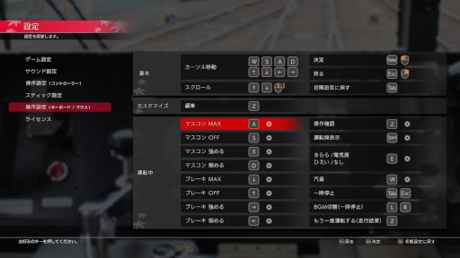 画像ギャラリー No.002のサムネイル画像 / 「鉄道にっぽん！路線たび 叡山電車編」，70％オフセールを開催中。アップデートVer.1.0.3も配信