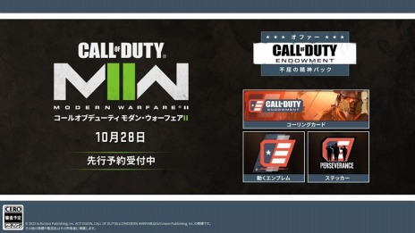画像ギャラリー No.003のサムネイル画像 / 「CALL OF DUTY: MODERN WARFARE II」パッケージ版の予約受付を開始。Amazonは“不屈の精神パック”，GEOは特製スチールブックを付属