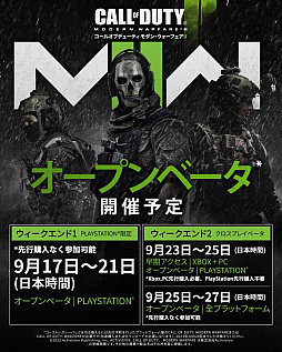 画像ギャラリー No.002のサムネイル画像 / CoD情報公開イベント「CALL OF DUTY:NEXT」の開催日時が9月16日2:00に決定。「CoD: Modern Warfare II」の新情報などを紹介