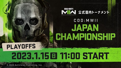 画像ギャラリー No.001のサムネイル画像 / 「CoD: MW II」,公式大会“CALL OF DUTY: MODERN WARFARE II JAPAN CHAMPIONSHIP”プレイオフを1月15日に開催
