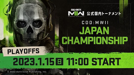 画像ギャラリー No.002のサムネイル画像 / 「CoD: MW II」,公式大会“CALL OF DUTY: MODERN WARFARE II JAPAN CHAMPIONSHIP”プレイオフを1月15日に開催