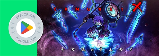 画像ギャラリー No.001のサムネイル画像 / 「SAMURAI X - 十刀流のサムライ」，“Google Play ベストオブ 2022”カテゴリー部門の受賞を記念してキャラガチャチケットを配布中