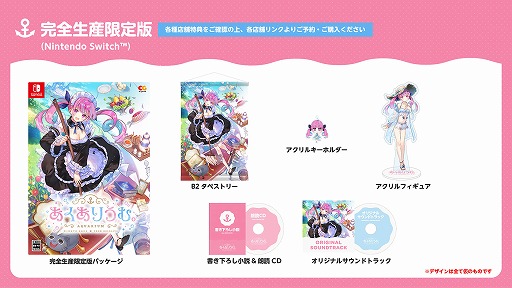 画像ギャラリー No.008のサムネイル画像 / 「あくありうむ。」の公式サイトがオープンし、予約受付がスタート。完全生産限定版やオフィシャル通販限定版の詳細も明らかに