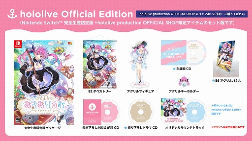 画像ギャラリー No.009のサムネイル画像 / 「あくありうむ。」の公式サイトがオープンし、予約受付がスタート。完全生産限定版やオフィシャル通販限定版の詳細も明らかに