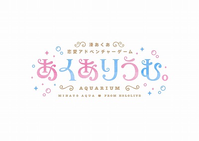 画像ギャラリー No.003のサムネイル画像 / 湊あくあさんプロデュースの「あくありうむ。」に宝鐘マリンさんが出演へ。新人メイドのあくあを指導する先輩メイド役