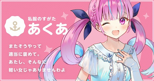 画像ギャラリー No.001のサムネイル画像 / 「あくありうむ。」，見習いメイド“あくあ”の私服姿の立ち絵と，イベントスチルが公開に