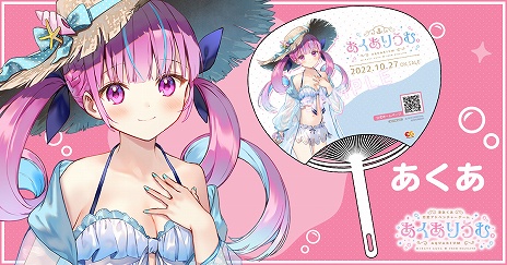 画像ギャラリー No.008のサムネイル画像 / 「あくありうむ。」体験版が9月15日に配信開始。TGS 2022のハピネットブースへの出展も決定