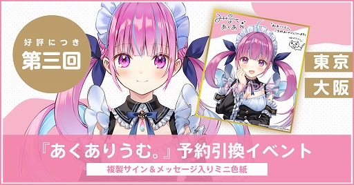 画像ギャラリー No.003のサムネイル画像 / 「あくありうむ。」，チャプター2までをプレイできる体験版を配信開始。第3回早期予約引換イベントは，10月1日に東京と大阪で開催決定