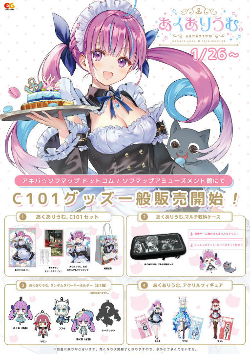 画像ギャラリー No.001のサムネイル画像 / 「あくありうむ。」C101グッズの一般販売を決定