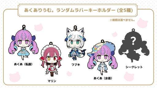 画像ギャラリー No.004のサムネイル画像 / 「あくありうむ。」C101グッズの一般販売を決定