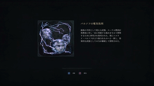 画像ギャラリー No.015のサムネイル画像 / アクションRPG「The Last Faith」パッケージ版が7月4日に発売決定。ゲーム本編に加えて，アートブック，サントラCD，ポストカードを同梱
