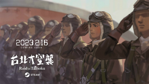 画像ギャラリー No.004のサムネイル画像 / 台湾発サバイバルADV「台北大空襲」,2023年2月16日にSteamで配信決定。3年前にゲーム化を決めた制作者の思いが結実