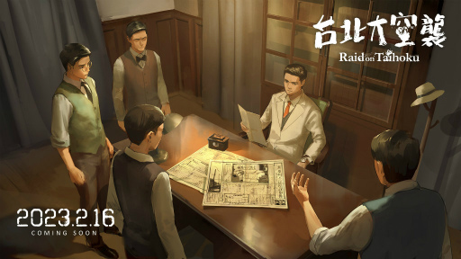 画像ギャラリー No.006のサムネイル画像 / 台湾発サバイバルADV「台北大空襲」,2023年2月16日にSteamで配信決定。3年前にゲーム化を決めた制作者の思いが結実