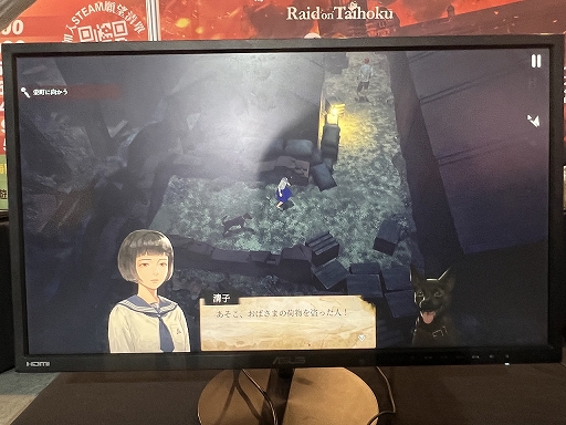 画像ギャラリー No.012のサムネイル画像 / ［台北2023］「台北大空襲」試遊レポート。それぞれ異なる表現で戦争の恐ろしさと悲しさを描く，アドベンチャーパートとアクションパートを体験