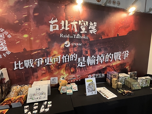 画像ギャラリー No.015のサムネイル画像 / ［台北2023］「台北大空襲」試遊レポート。それぞれ異なる表現で戦争の恐ろしさと悲しさを描く，アドベンチャーパートとアクションパートを体験