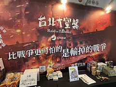 ［台北2023］「台北大空襲」試遊レポート。それぞれ異なる表現で戦争の恐ろしさと悲しさを描く，アドベンチャーパートとアクションパートを体験