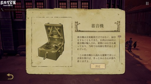 画像ギャラリー No.004のサムネイル画像 / 【PR】「台北大空襲 Raid on Taihoku」は自分で操作し体感する戦争ドキュメンタリーだ。ゲーム性が重苦しさを良くも悪くも緩和