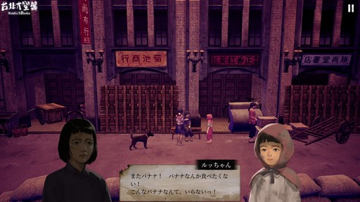 画像ギャラリー No.005のサムネイル画像 / 【PR】「台北大空襲 Raid on Taihoku」は自分で操作し体感する戦争ドキュメンタリーだ。ゲーム性が重苦しさを良くも悪くも緩和