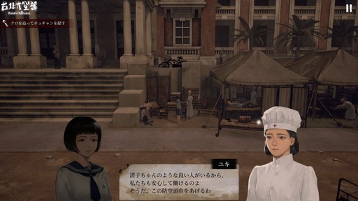 画像ギャラリー No.006のサムネイル画像 / 【PR】「台北大空襲 Raid on Taihoku」は自分で操作し体感する戦争ドキュメンタリーだ。ゲーム性が重苦しさを良くも悪くも緩和