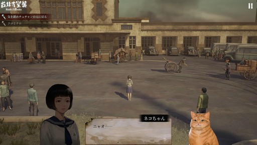 画像ギャラリー No.015のサムネイル画像 / 【PR】「台北大空襲 Raid on Taihoku」は自分で操作し体感する戦争ドキュメンタリーだ。ゲーム性が重苦しさを良くも悪くも緩和