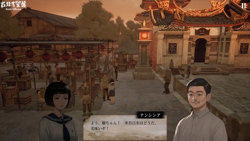 画像ギャラリー No.018のサムネイル画像 / 【PR】「台北大空襲 Raid on Taihoku」は自分で操作し体感する戦争ドキュメンタリーだ。ゲーム性が重苦しさを良くも悪くも緩和