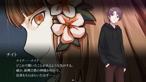 画像ギャラリー No.006のサムネイル画像 / 恋愛ホラーADV「ケースEX：恋人の秘密」，Steamで配信開始