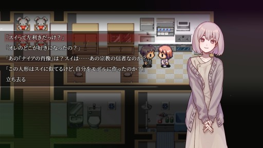 画像ギャラリー No.007のサムネイル画像 / 恋愛ホラーADV「ケースEX：恋人の秘密」，Steamで配信開始